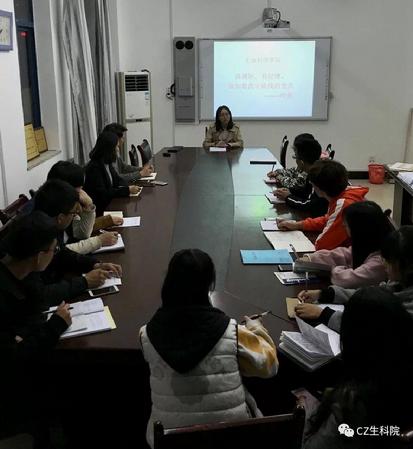 叶燕老师开展党课