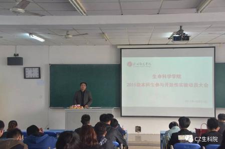 刘院长讲话